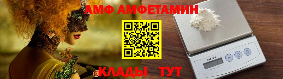 АМФЕТАМИН Розовый  Вход с VPN  Дагестанские Огни 