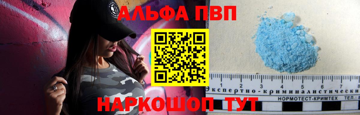 A PVP крисы CK  купить наркоту  Вход с VPN  Дагестанские Огни  APVP Соль  A-PVP Crystall 