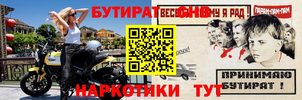 Бутират GHB Дагестанские Огни