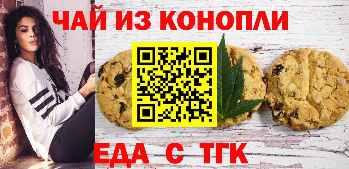Еда ТГК конопля  Вход с VPN  Дагестанские Огни 