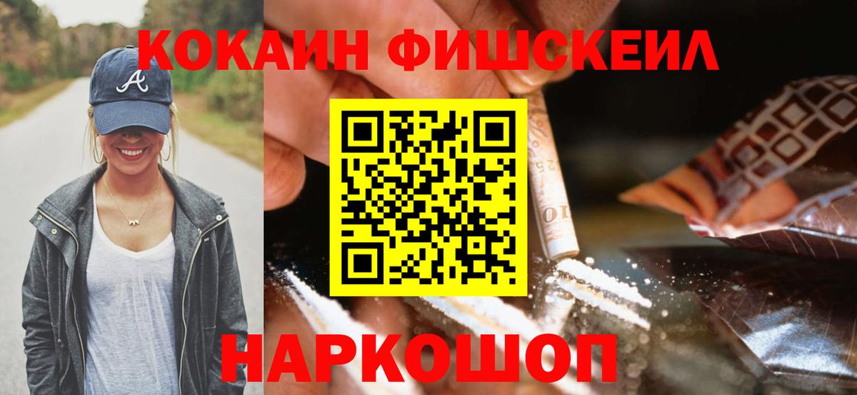 Дагестанские Огни  Cocaine  КОКАИН Боливия  Вход с VPN  COCAIN Columbia 