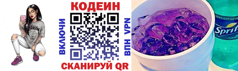 Кодеин Purple Drank  ссылка на мегу ONION  Дагестанские Огни 