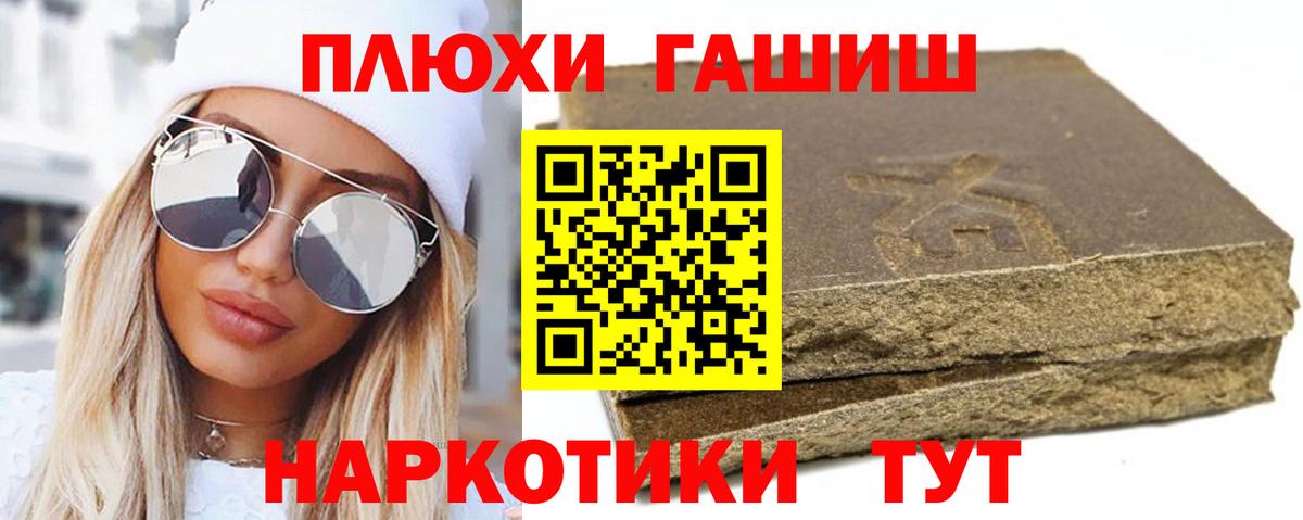 Дагестанские Огни  ГАШ хэш  ГАШИШ  Вход с VPN  Гашиш AMNESIA HAZE 