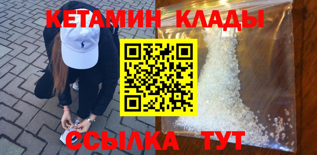Кетамин VHQ  Вход с VPN  Дагестанские Огни  Кетамин ketamine 