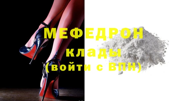 мяу мяу кристалл Горнозаводск