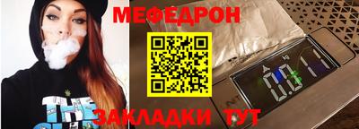 мефедрон VHQ Мариинск