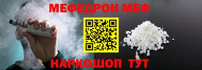 мефедрон VHQ Мариинск