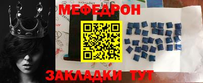 мефедрон VHQ Мариинск