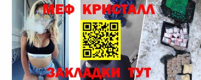 мефедрон VHQ Мариинск