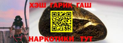 гашишное масло Малоярославец