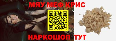 мефедрон VHQ Мариинск