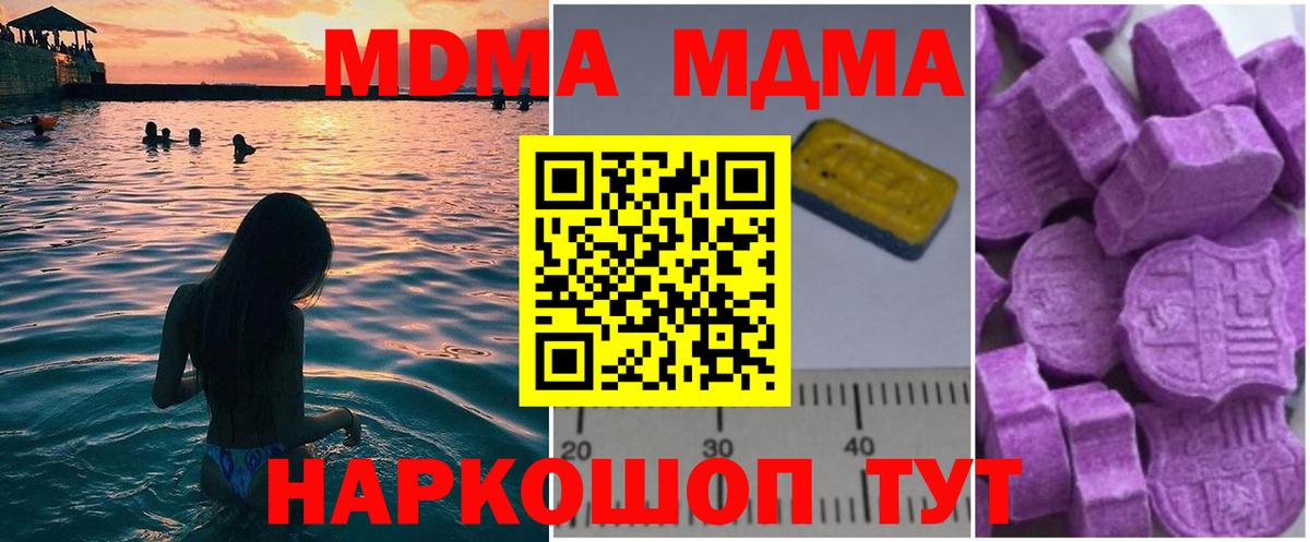 МДМА молли  МДМА  МДМА кристаллы  Дагестанские Огни  Вход с VPN 