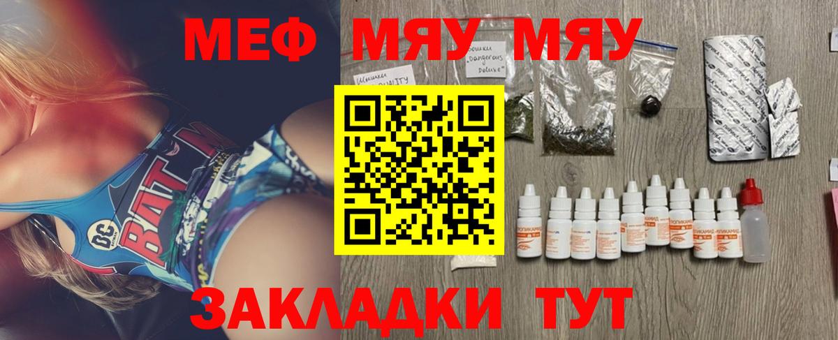 Дагестанские Огни  МЯУ-МЯУ  МЯУ-МЯУ мука  Вход с VPN  МЕФ кристаллы 