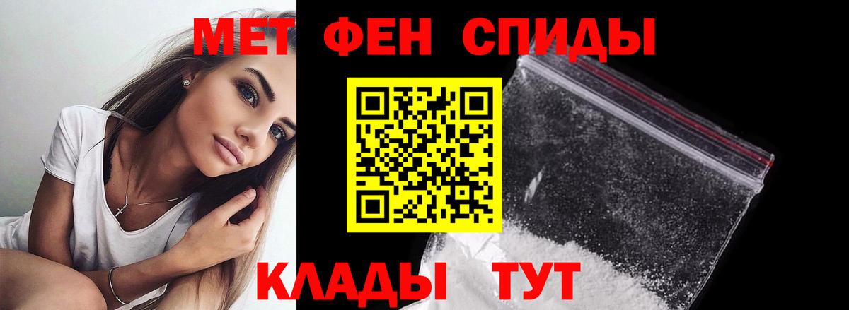 МЕТАМФЕТАМИН Methamphetamine  Метамфетамин  МЕТАМФЕТАМИН Methamphetamine  Дагестанские Огни  Вход с VPN 