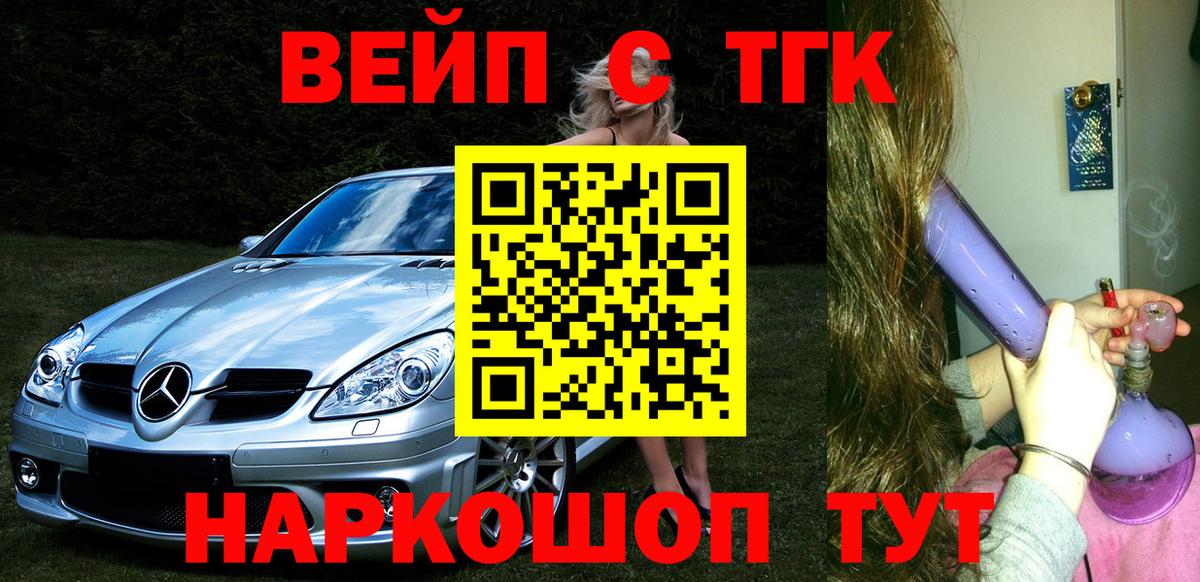 Дистиллят ТГК вейп Дагестанские Огни
