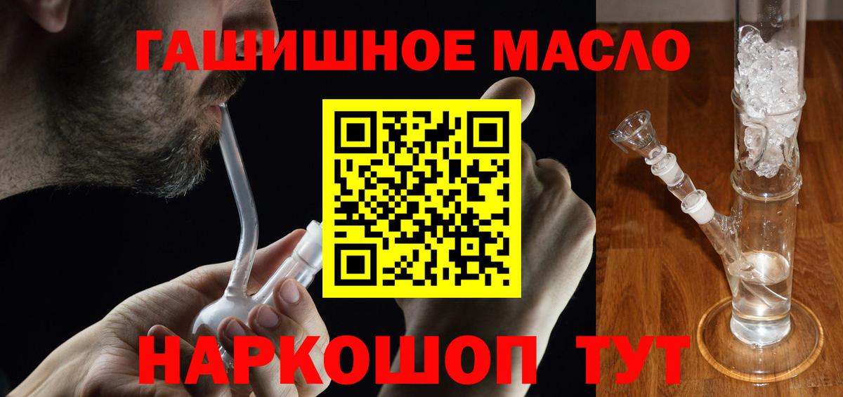 Дагестанские Огни  Дистиллят ТГК концентрат  Вход с VPN 